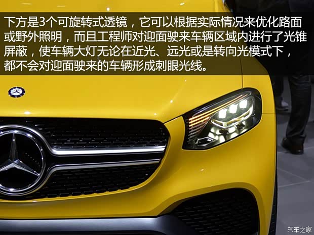 奔馳(進(jìn)口) 奔馳GLC級 2015款 Coupe Concept