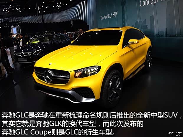 奔馳(進(jìn)口) 奔馳GLC級 2015款 Coupe Concept
