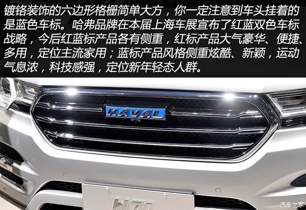長(zhǎng)城汽車(chē) 哈弗H7 2015款 H7L 基本型