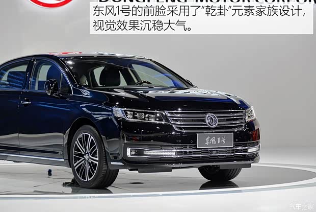 東風(fēng)乘用車 東風(fēng)1號(hào) 2014款 基本型