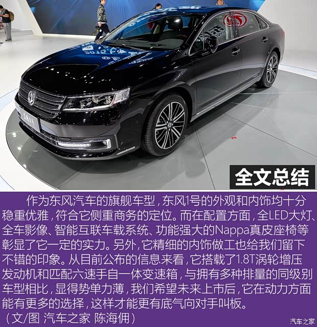 東風(fēng)乘用車 東風(fēng)1號(hào) 2014款 基本型 東風(fēng)乘用車 東風(fēng)1號(hào) 2014款 基本型