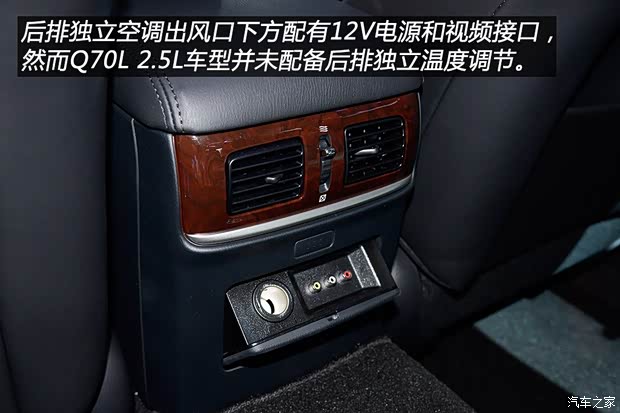英菲尼迪(进口) 英菲尼迪Q70 2015款 Q70L 2.5L 基本型