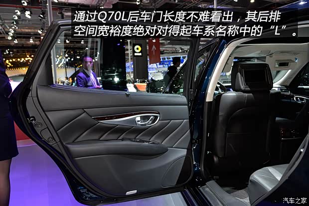 英菲尼迪(进口) 英菲尼迪Q70 2015款 Q70L 2.5L 基本型
