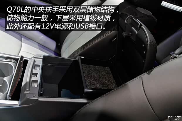 英菲尼迪(进口) 英菲尼迪Q70 2015款 Q70L 2.5L 基本型