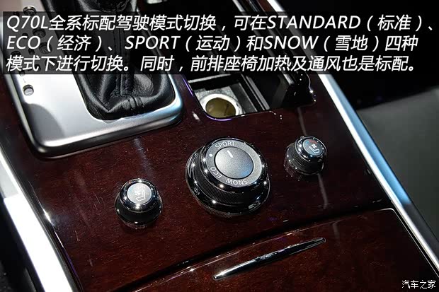 英菲尼迪(进口) 英菲尼迪Q70 2015款 Q70L 2.5L 基本型