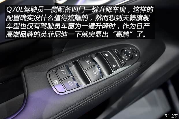 英菲尼迪(进口) 英菲尼迪Q70 2015款 Q70L 2.5L 基本型