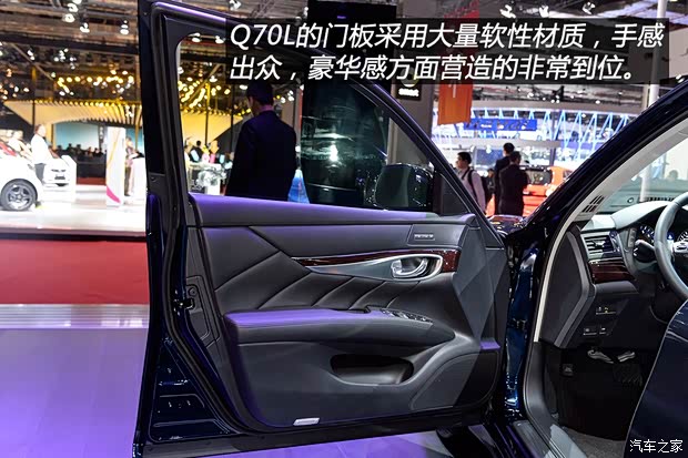 英菲尼迪(进口) 英菲尼迪Q70 2015款 Q70L 2.5L 基本型