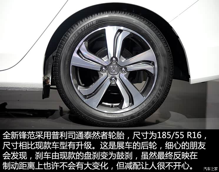 广汽本田 锋范 2015款 基本型 广汽本田 锋范 2015款 基本型