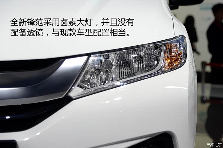 广汽本田 锋范 2015款 基本型 广汽本田 锋范 2015款 基本型