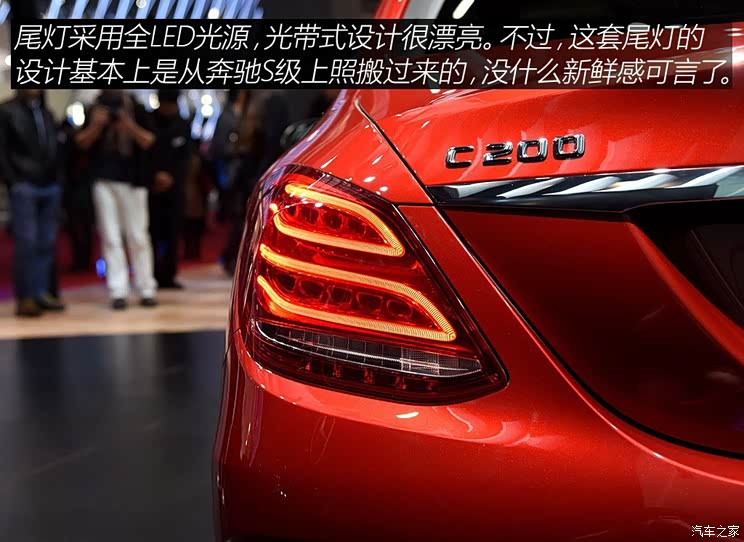 北京奔驰 奔驰C级 2015款 C 200 4MATIC