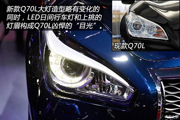 英菲尼迪(進(jìn)口) 英菲尼迪Q70 2015款 Q70L 2.5L 基本型