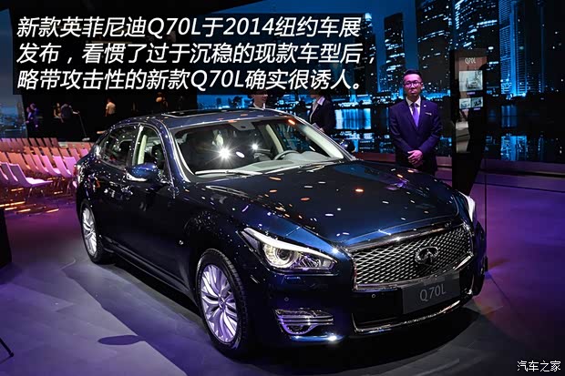 英菲尼迪(進(jìn)口) 英菲尼迪Q70 2015款 Q70L 2.5L 基本型