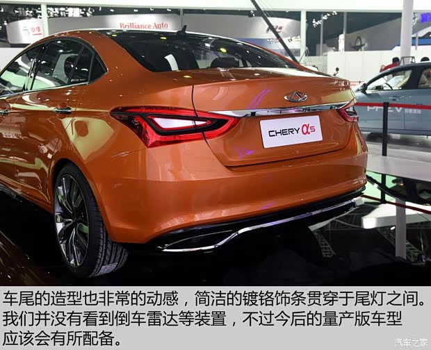 奇瑞汽車(chē) concept α 2015款 基本型