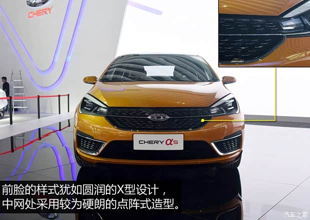 奇瑞汽車(chē) concept α 2015款 基本型