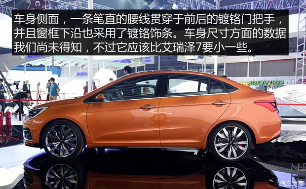 奇瑞汽車(chē) concept α 2015款 基本型