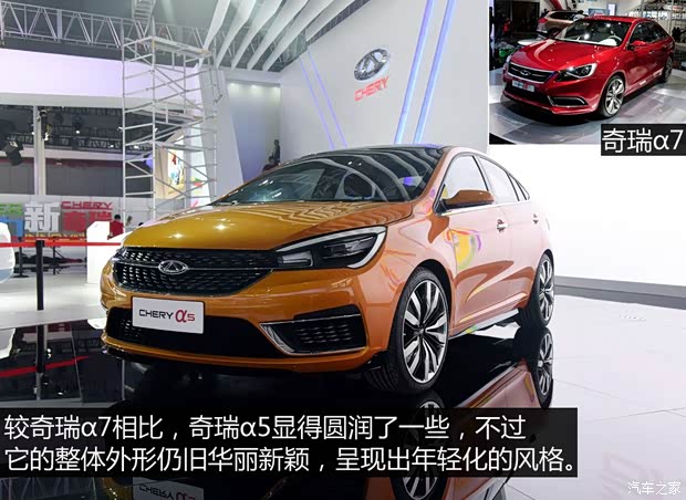 奇瑞汽車(chē) concept α 2015款 基本型