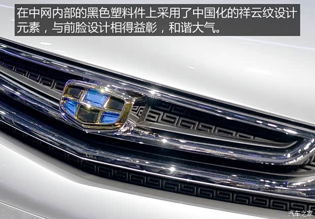 吉利汽車(chē) 帝豪 2015款 CONCEPT