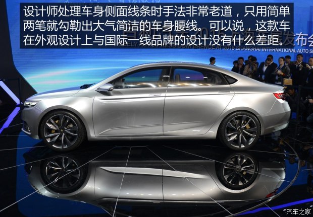 吉利汽车 帝豪 2015款 concept