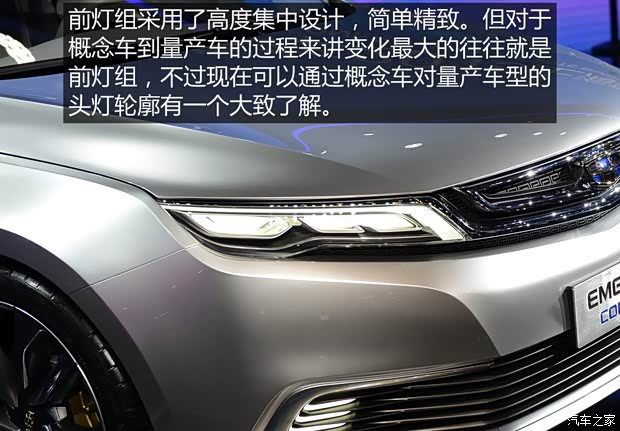 吉利汽車(chē) 帝豪 2015款 CONCEPT