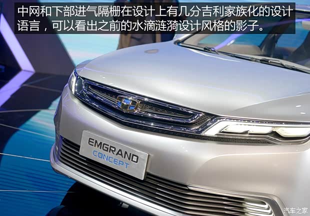 吉利汽車(chē) 帝豪 2015款 CONCEPT