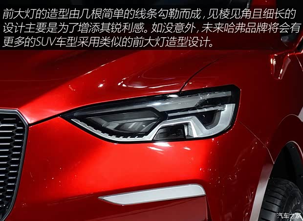 長(zhǎng)城汽車 哈弗Concept R 2015款 基本型