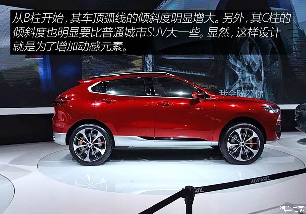 長(zhǎng)城汽車 哈弗Concept R 2015款 基本型