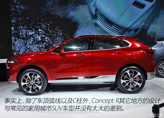 長(zhǎng)城汽車 哈弗Concept R 2015款 基本型