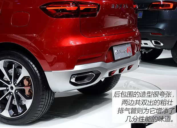 長(zhǎng)城汽車 哈弗Concept R 2015款 基本型