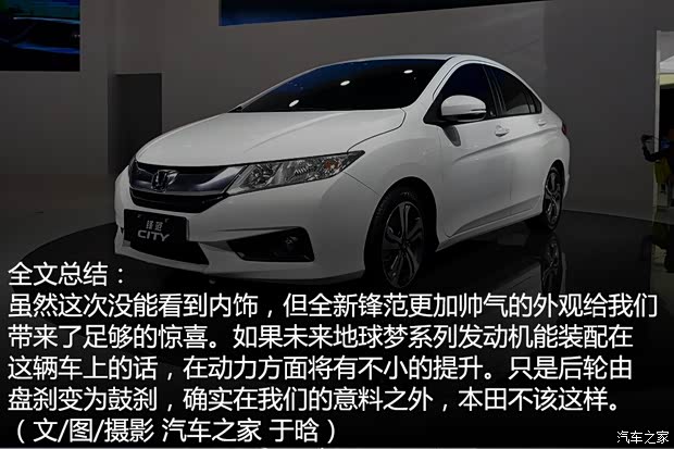 廣汽本田 鋒范 2015款 基本型