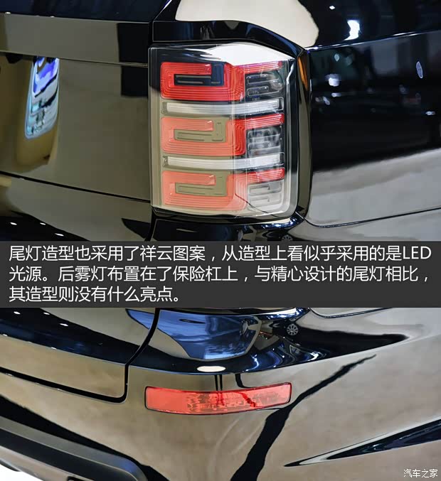 一汽紅旗 紅旗LS5 2015款 基本型