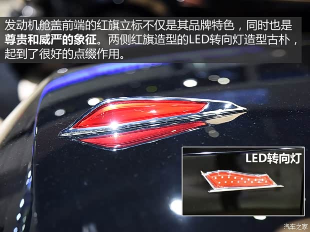 一汽紅旗 紅旗LS5 2015款 基本型