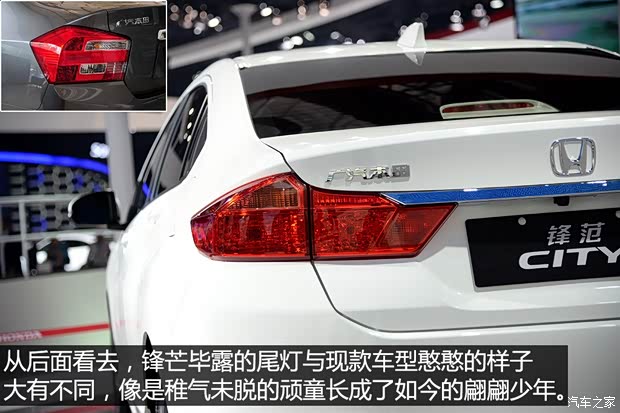 廣汽本田 鋒范 2015款 基本型