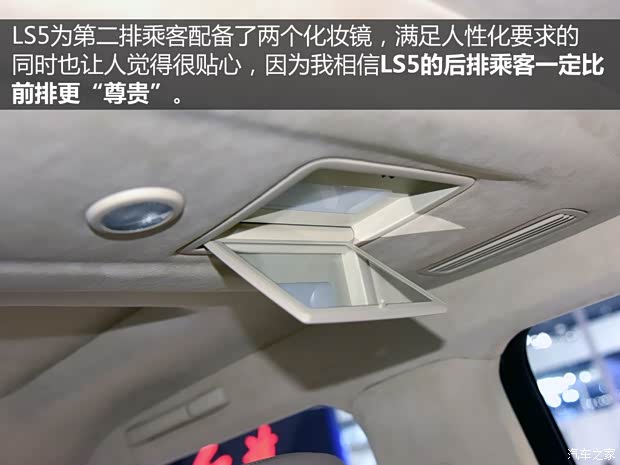 一汽红旗 红旗LS5 2015款 基本型 一汽红旗 红旗LS5 2015款 基本型