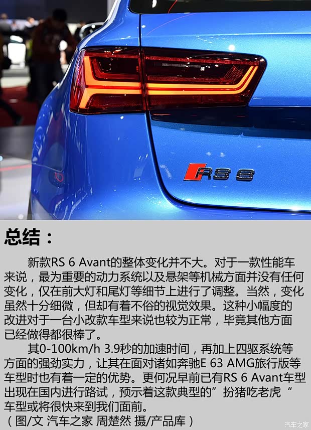 奥迪RS 奥迪RS 6 2015款 RS 6 4.0T Avant