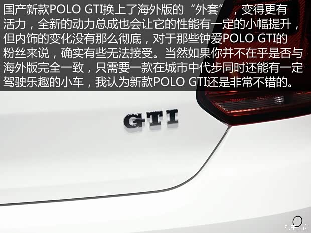 上海大眾 POLO 2015款 1.4TSI GTI