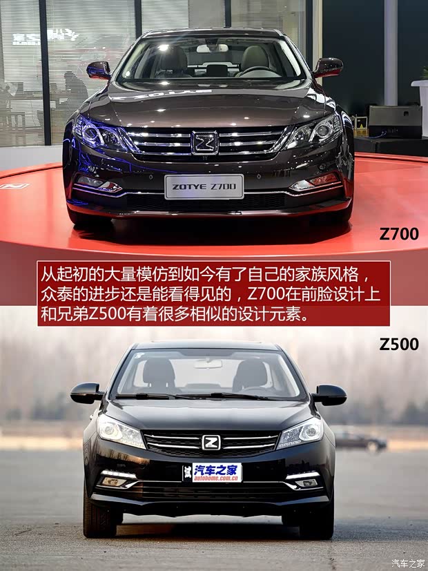 眾泰汽車 眾泰Z700 2015款 基本型