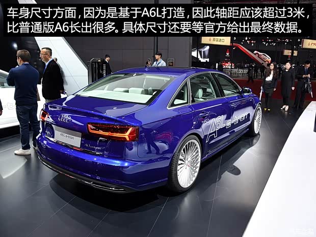 一汽-大众奥迪 奥迪A6L 2015款 e-tron