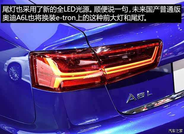 一汽-大众奥迪 奥迪A6L 2015款 e-tron