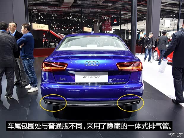 一汽-大众奥迪 奥迪A6L 2015款 e-tron