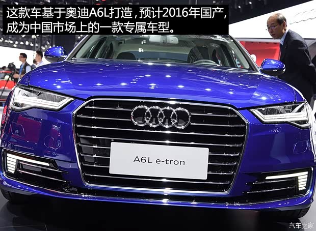 一汽-大众奥迪 奥迪A6L 2015款 e-tron