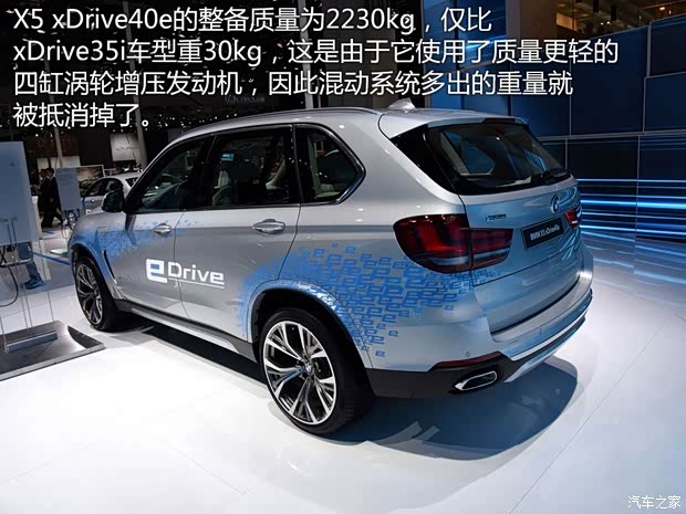 宝马(进口) 宝马X5 2016款 xDrive40e