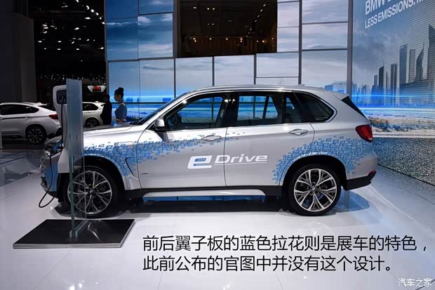 宝马(进口) 宝马X5 2016款 xDrive40e