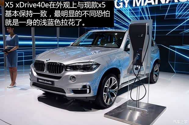宝马(进口) 宝马X5 2016款 xDrive40e