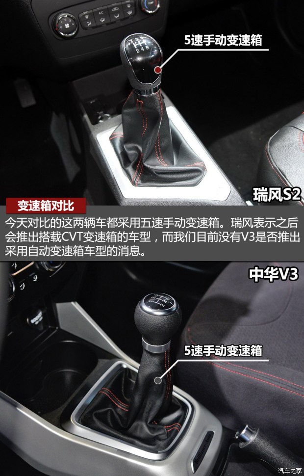 江淮汽车 瑞风S2 2015款 基本型