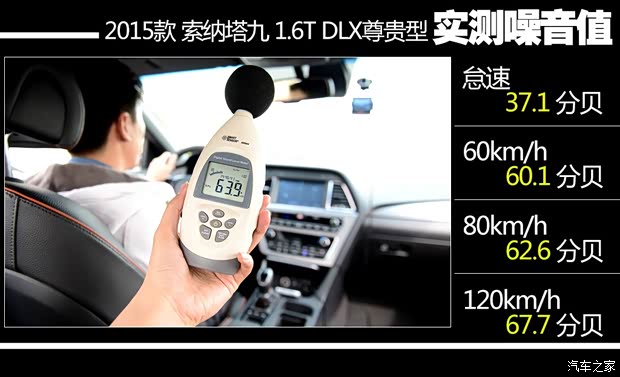 北京现代 索纳塔九 2015款 1.6T DLX尊贵型 北京现代 索纳塔九 2015款 1.6T DLX尊贵型