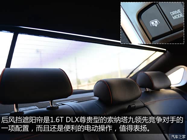 北京现代 索纳塔九 2015款 1.6T DLX尊贵型 北京现代 索纳塔九 2015款 1.6T DLX尊贵型
