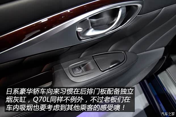 英菲尼迪(进口) 英菲尼迪Q70 2015款 Q70L 2.5L 基本型