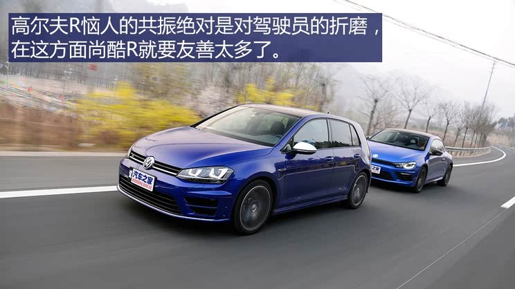 不负信仰 测试进口大众高尔夫r/尚酷r