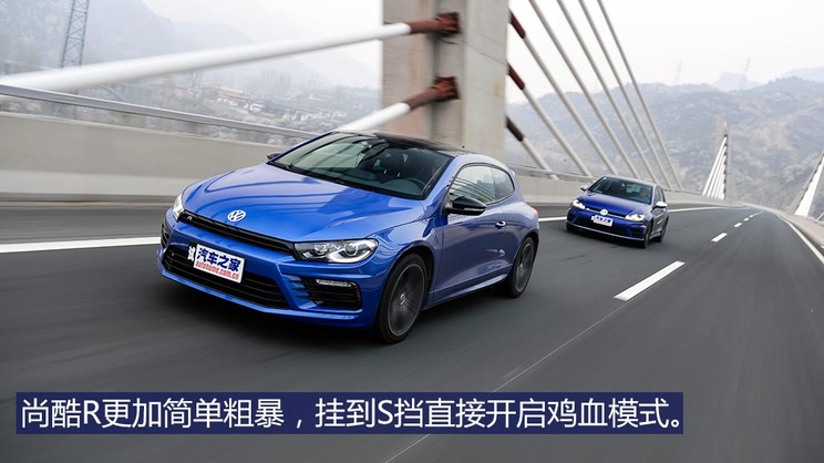 不负信仰 测试进口大众高尔夫r/尚酷r