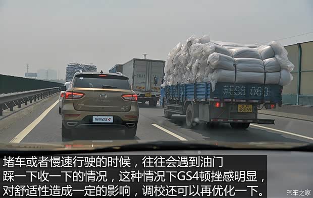广汽乘用车 传祺GS4 2015款 200T G-DCT尊贵版